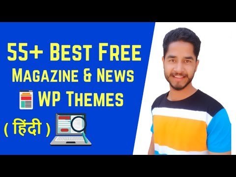 Best Free WordPress Magazine Themes 2019 |  Beautiful & Responsive, Fastest Loading Themes